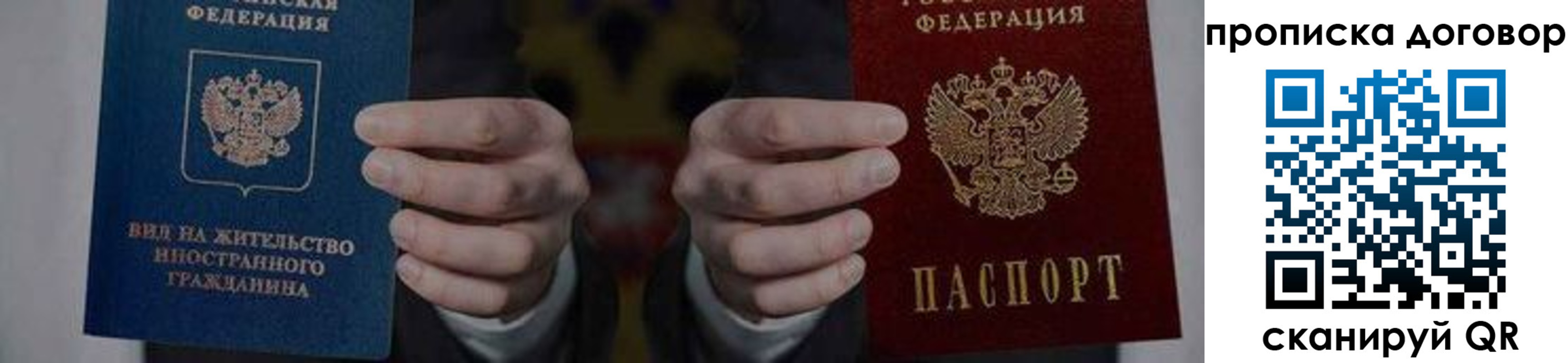 прописка законно в Вытегре