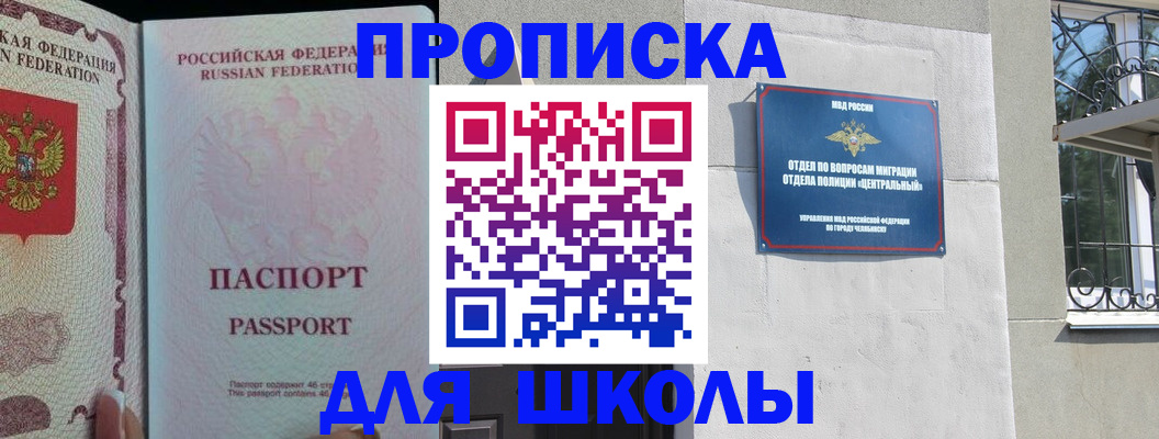 временная регистрация законно в Вытегре