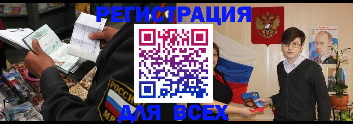 прописка 2025 в Вытегре