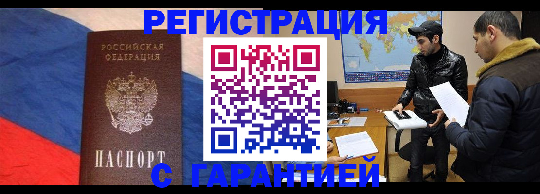 временная регистрация поиск в Вытегре