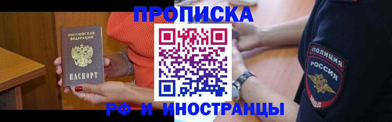прописка паспорт в Вытегре