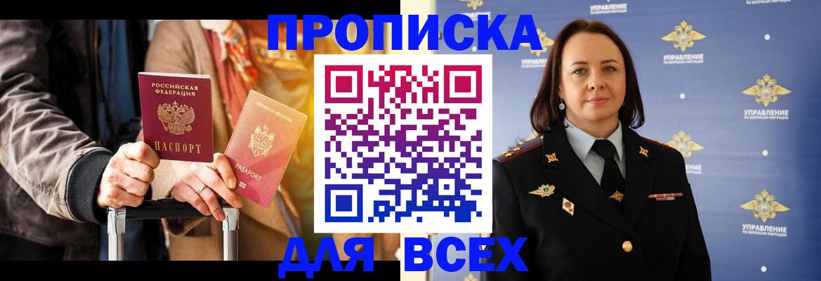 временная регистрация адрес в Вытегре