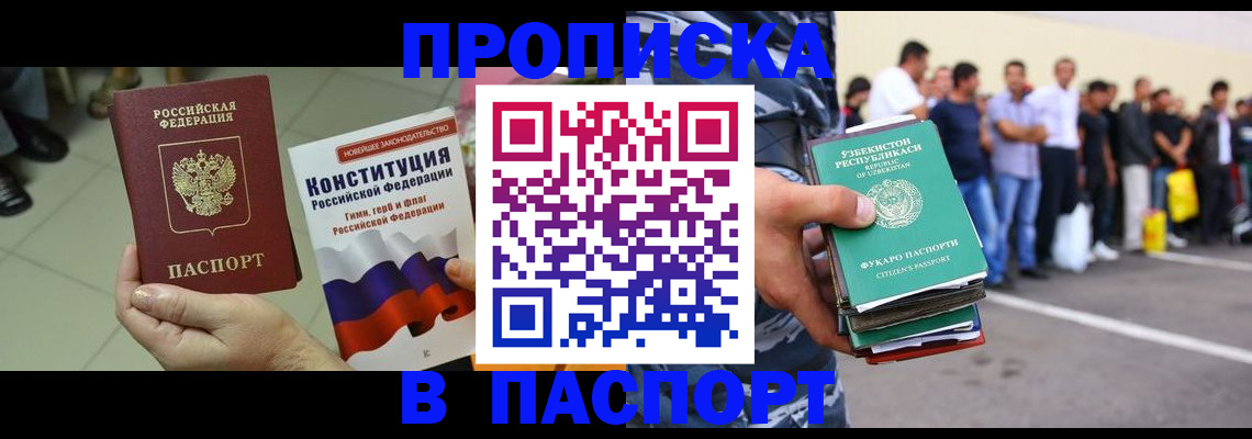 прописка поиск в Вытегре