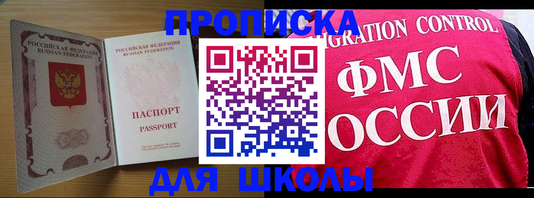 прописка 2025 в Вытегре