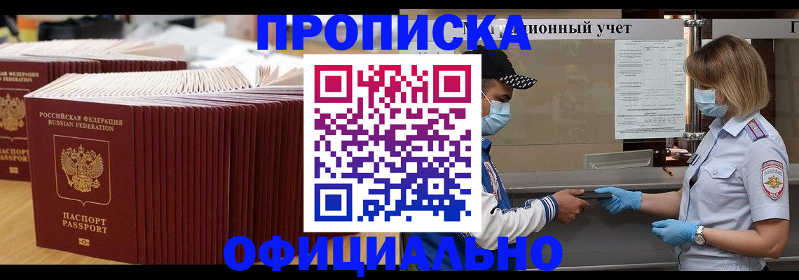 временная регистрация в Вытегре